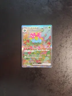 NM, Japanese Pokemon Card, SAR Venusaur ex 200/165, Sv2a 151 - Image 2