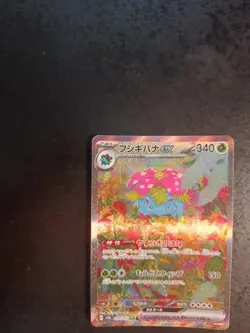 NM, Japanese Pokemon Card, SAR Venusaur ex 200/165, Sv2a 151 - Image 3