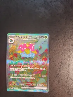 NM, Japanese Pokemon Card, SAR Venusaur ex 200/165, Sv2a 151 - Image 4