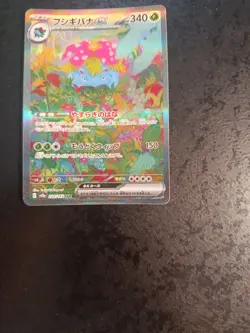 NM, Japanese Pokemon Card, SAR Venusaur ex 200/165, Sv2a 151 - Image 5