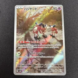 Mr. Mime 179/165 Pokemon Card 151 Sv2a Japanese 2023 NM/M - Image 1