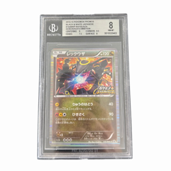 Pokemon Card Japanese - Rayquaza Holo #144/BWP - Nobunaga's Ambition - BGS 8 - Image 2