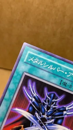 Metalsilver Armor Common 302-037 Japanese Vintage YuGiOh Card - VLP-NM - Image 2