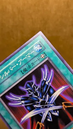 Metalsilver Armor Common 302-037 Japanese Vintage YuGiOh Card - VLP-NM - Image 3
