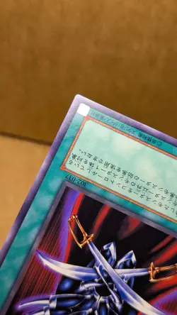 Metalsilver Armor Common 302-037 Japanese Vintage YuGiOh Card - VLP-NM - Image 4