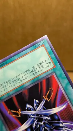 Metalsilver Armor Common 302-037 Japanese Vintage YuGiOh Card - VLP-NM - Image 5