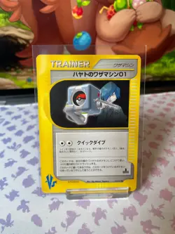 Falkner's Technical Machine 01- 103/141 - VS Series - Japanese Pokemon 1st Ed NM - Image 1