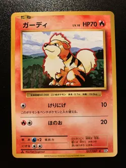 Pokemon Japanese 20th Anniversary 1st Edition CP6 Growlithe 17/87. - Image 1