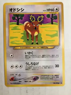 Pokemon Card Japanese Neo Revelation Stantler (38/64) No.234 - Image 1