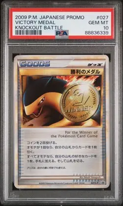 Pokemon PSA 10 Victory Medal #027 Knockout Battle Promo 2009 Japanese - Image 3