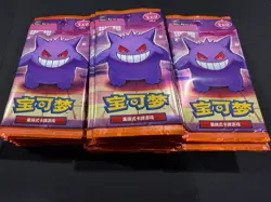 49 Sealed 2025 Pokemon Chinese Booster Packs Vol.3 CBB3C *Likely No Art Rares* - Image 1