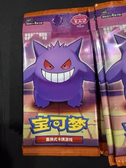 49 Sealed 2025 Pokemon Chinese Booster Packs Vol.3 CBB3C *Likely No Art Rares* - Image 2