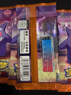 49 Sealed 2025 Pokemon Chinese Booster Packs Vol.3 CBB3C *Likely No Art Rares* - Image 3