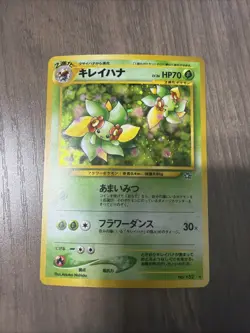 Pokemon Japanese Neo Genesis Bellossom Holo Rare SWIRL No. 182 NEAR MINT - Image 1