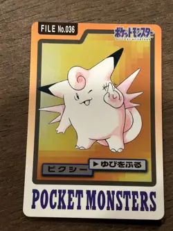 Clefable File No. 036 Pokemon Bandai Carddass Japanese 1997 Pocket Monsters - Image 1