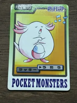 Chansey File No. 113 Pokemon Bandai Carddass Japanese 1997 Pocket Monsters - Image 1