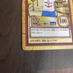 One piece card (USA-DPP) Hyper Battle Carddass Luffy C04 - Image 2
