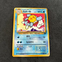 Wartortle No.008 Japanese Pokemon Card Squirtle Deck #3 Old Back Intro Pack LP - Image 1