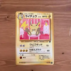 Raichu No.026 Intro Pack Bulbasaur Deck Japanese Pokemon Card 1999 from Japan NM - Image 1