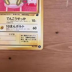 Raichu No.026 Intro Pack Bulbasaur Deck Japanese Pokemon Card 1999 from Japan NM - Image 4