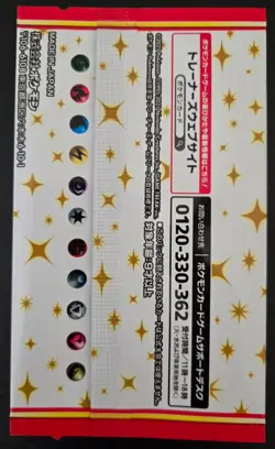 2021 Pokemon 25th Anniversary Japanese Promo Pack (Sealed) s8a-P - US Seller - Image 2
