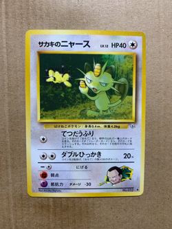 Japanese Giovanni's Meowth No. 052 Gym Challenge - Uncommon Pokemon Card - NM/M - Image 1