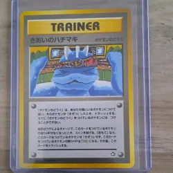 Pokemon TCG Focus Band Gold, Silver, to a New World Rare Trainer Blastoise Japa… - Image 1