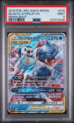 Pokemon | Blastoise & Piplup GX Remix Bout 016/064 sm11a 2019 | PSA 9 Mint - Image 1
