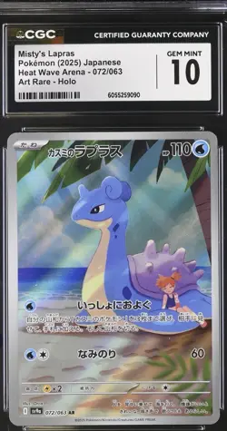 2025 POKEMON JAPANESE SV9a-HEAT WAVE ARENA 072 MISTY'S LAPRAS ART RARE - CGC 10 - Image 3