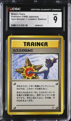 CGC 9 Misty's Tears Leaders' Stadium POKEMON 1998 Japanese - Image 2
