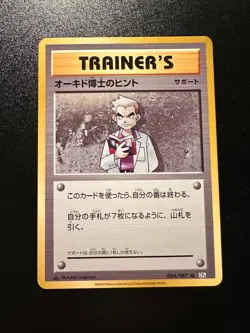 Pokemon Japanese 20th Anniversary 1st Edition CP6 Professor Oak's Hint 84/87. - Image 1