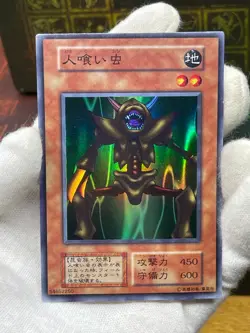 YuGiOh Man-Eater Bug Super Rare Vol.3 Initial First No Ref - Image 2