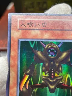 YuGiOh Man-Eater Bug Super Rare Vol.3 Initial First No Ref - Image 5