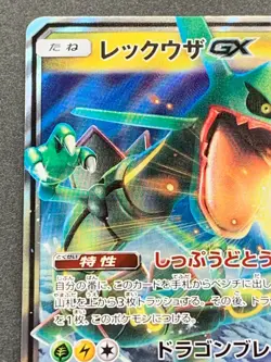 Rayquaza GX 098/150 RR Pokemon card 2018 Pocket Monster Holo Japan Nintendo RARE - Image 2