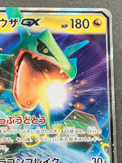 Rayquaza GX 098/150 RR Pokemon card 2018 Pocket Monster Holo Japan Nintendo RARE - Image 3