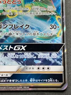 Rayquaza GX 098/150 RR Pokemon card 2018 Pocket Monster Holo Japan Nintendo RARE - Image 4