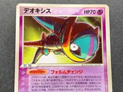 Pokemon card Deoxys 032/PCG-P Promo 2005 Pokemon TCG Japanese Rare Nintendo - Image 2