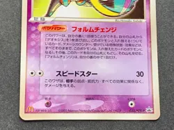 Pokemon card Deoxys 032/PCG-P Promo 2005 Pokemon TCG Japanese Rare Nintendo - Image 3