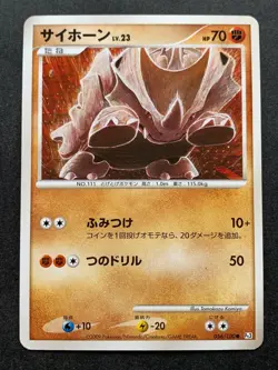 Pokemon card Rhyhorn LV.23 056/100 2009 Komiya Pokemon TCG Japanese Common - Image 1