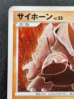 Pokemon card Rhyhorn LV.23 056/100 2009 Komiya Pokemon TCG Japanese Common - Image 2