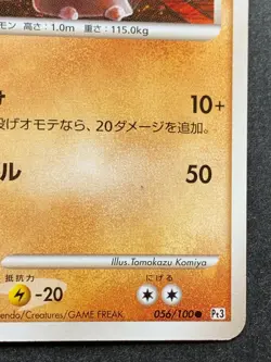 Pokemon card Rhyhorn LV.23 056/100 2009 Komiya Pokemon TCG Japanese Common - Image 4