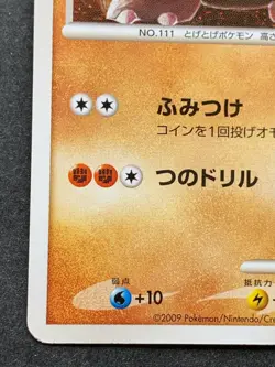 Pokemon card Rhyhorn LV.23 056/100 2009 Komiya Pokemon TCG Japanese Common - Image 5
