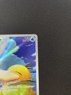 Psyduck AR 199/193 M2a MEGA Dream ex Pokemon Card Japanese [Near Mint] - Image 3