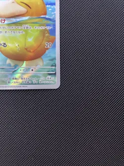 Psyduck AR 199/193 M2a MEGA Dream ex Pokemon Card Japanese [Near Mint] - Image 5