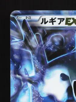 Lugia EX 059/070 Plasma Gale MP Unlimited Japanese Pokemon Card TCG - Image 2