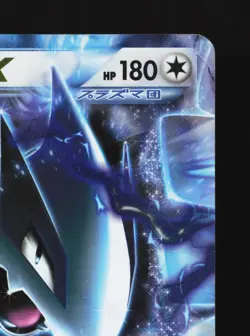 Lugia EX 059/070 Plasma Gale MP Unlimited Japanese Pokemon Card TCG - Image 3