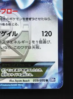 Lugia EX 059/070 Plasma Gale MP Unlimited Japanese Pokemon Card TCG - Image 5