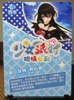 Velvet Crowe Tales of Berseria Goddess Story UR HoloFoil Card Waifu Anime CCG NM - Image 5
