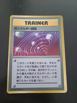 Super Energy Retrieval Japanese Corocoeo Glossy Promo Pokemon MP - Image 1