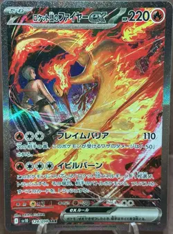 Pokemon Team Rocket's Moltres EX 124/098 Sv10 Special Art Rare Holo Japanese - Image 1